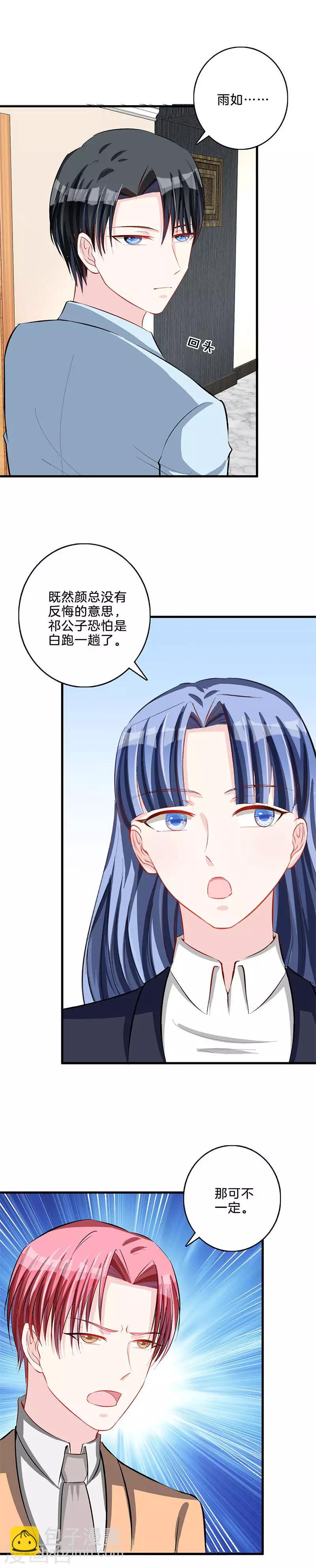 第75话 解围-第76话