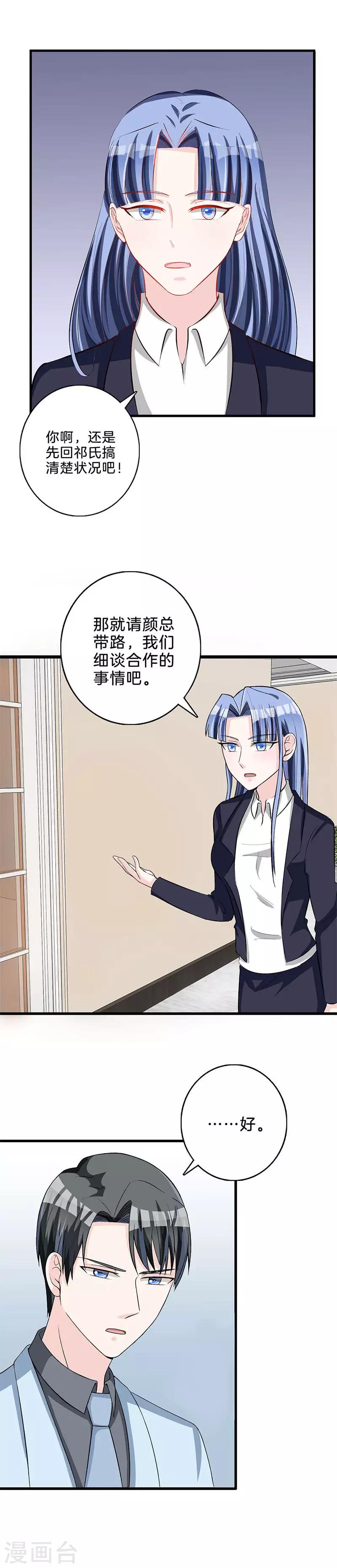 第75话 解围-第76话