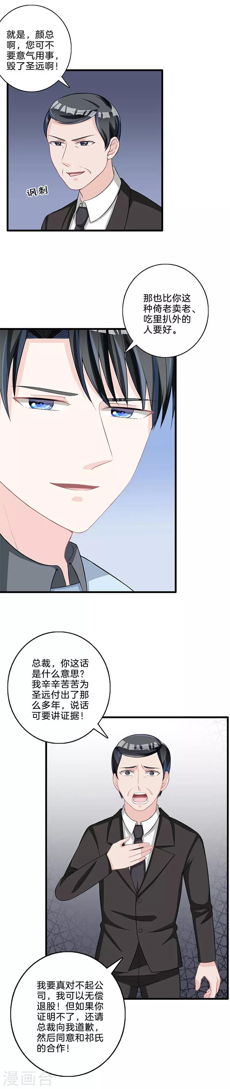 第75话 解围-第76话