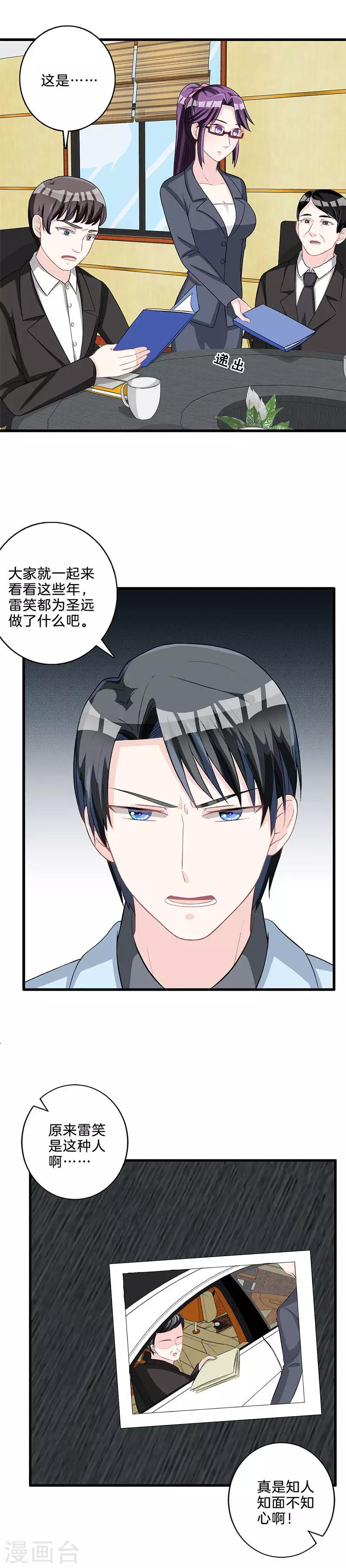 第75话 解围-第76话