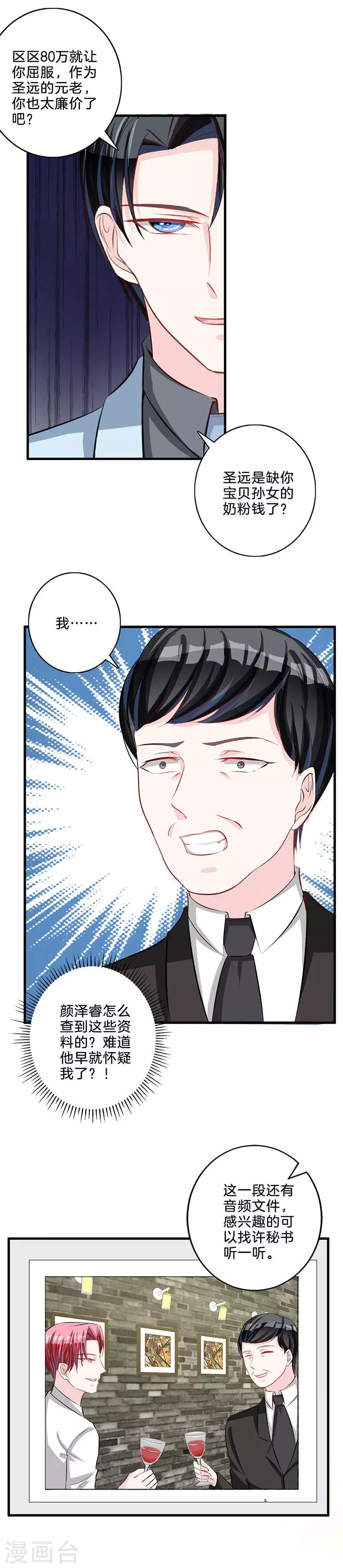 第75话 解围-第76话