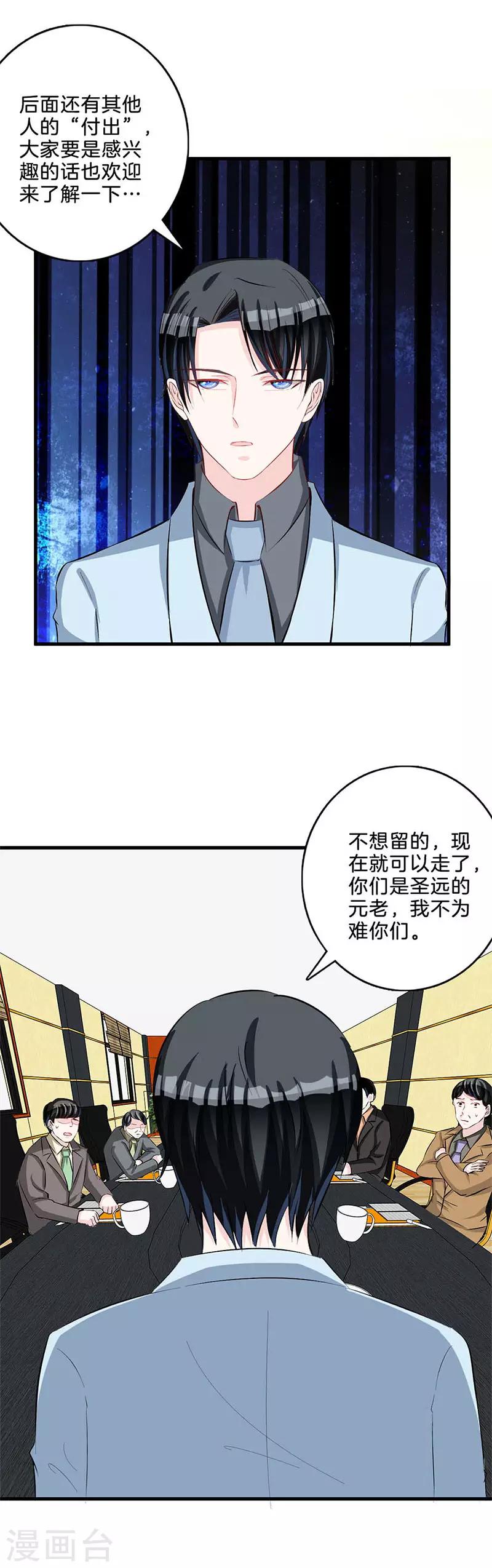 第75话 解围-第76话