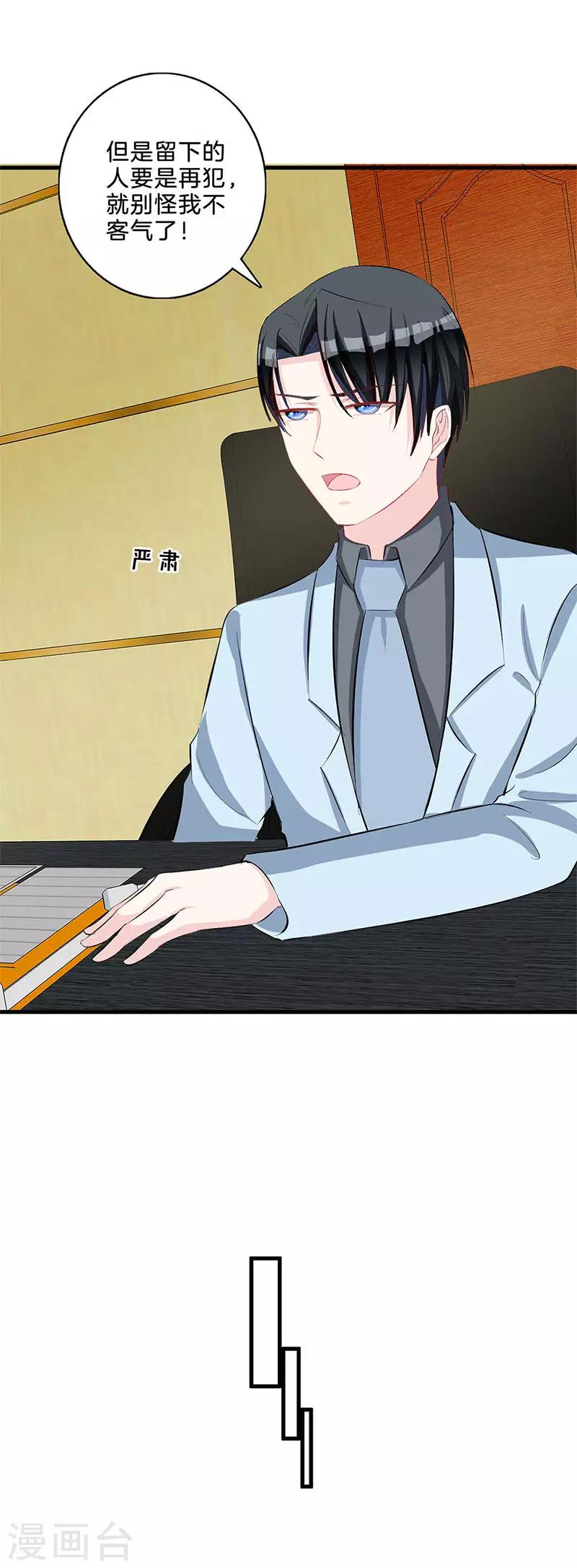 第75话 解围-第76话