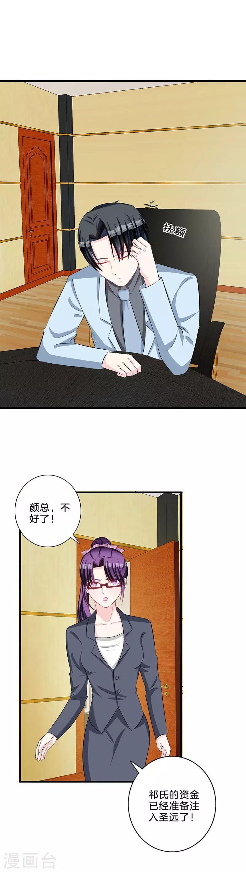 第75话 解围-第76话