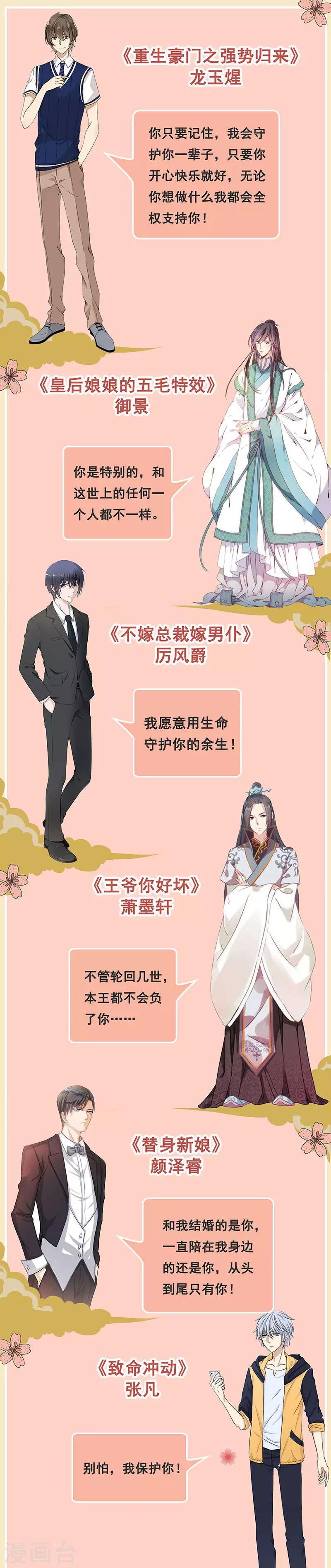 8月5号请假公告-第78话