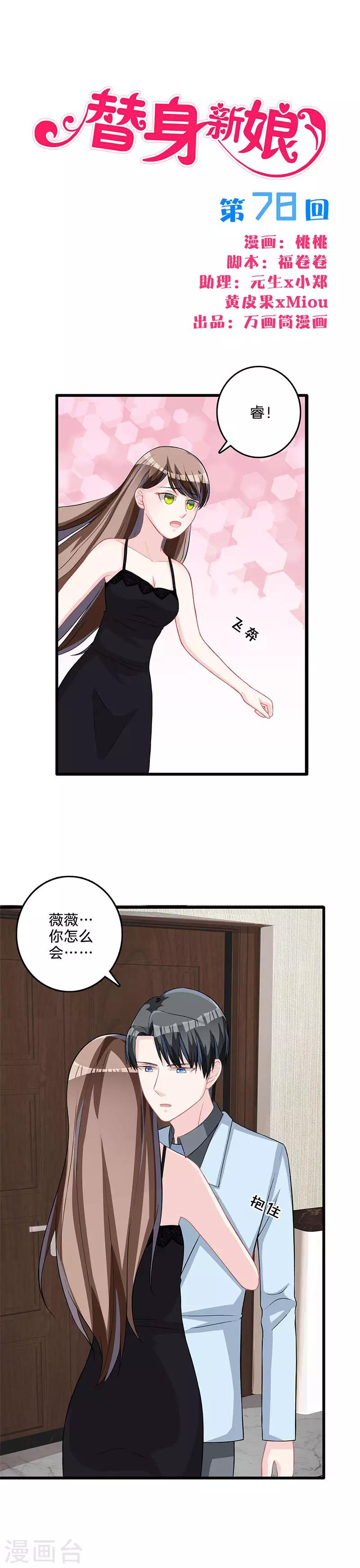 第78话 正主回归？-第80话