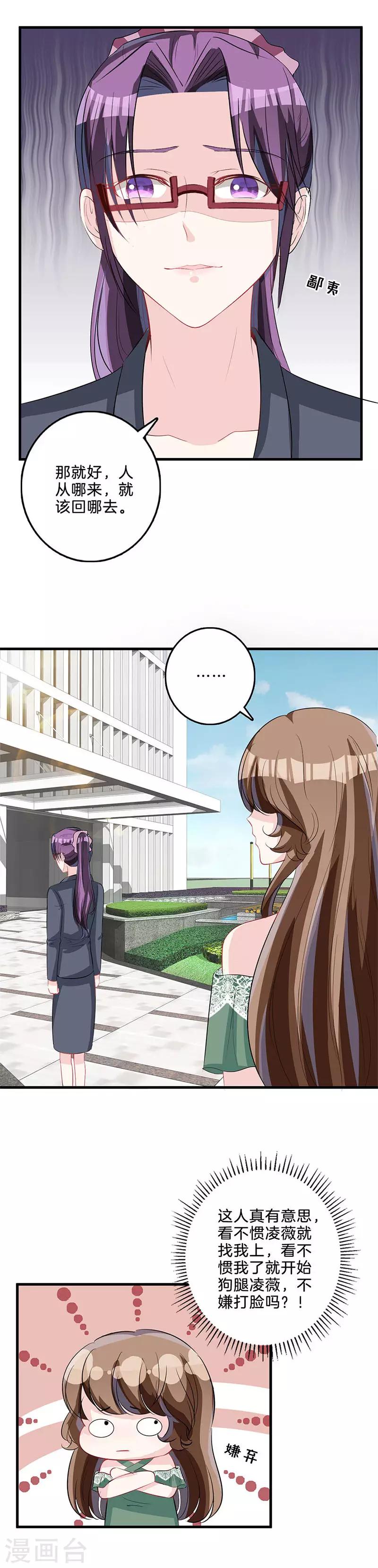 第78话 正主回归？-第80话