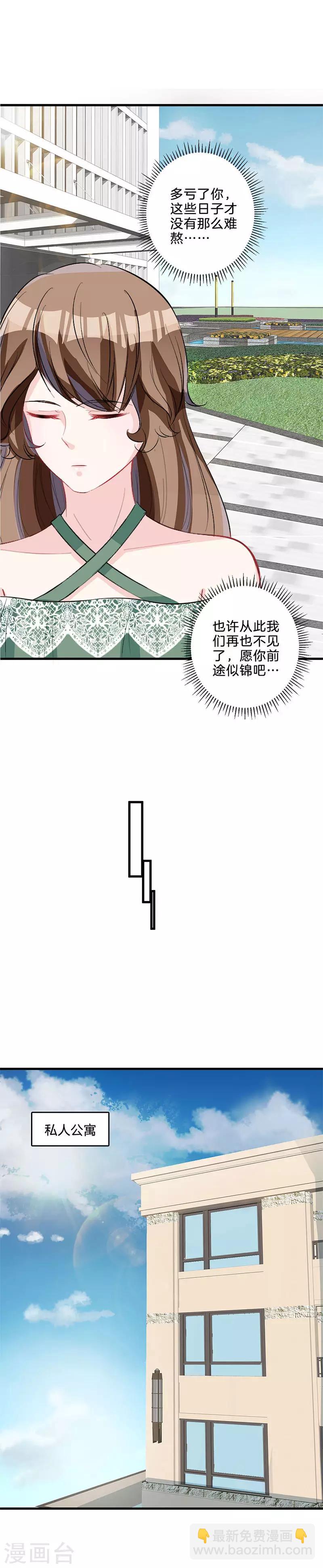 第78话 正主回归？-第80话