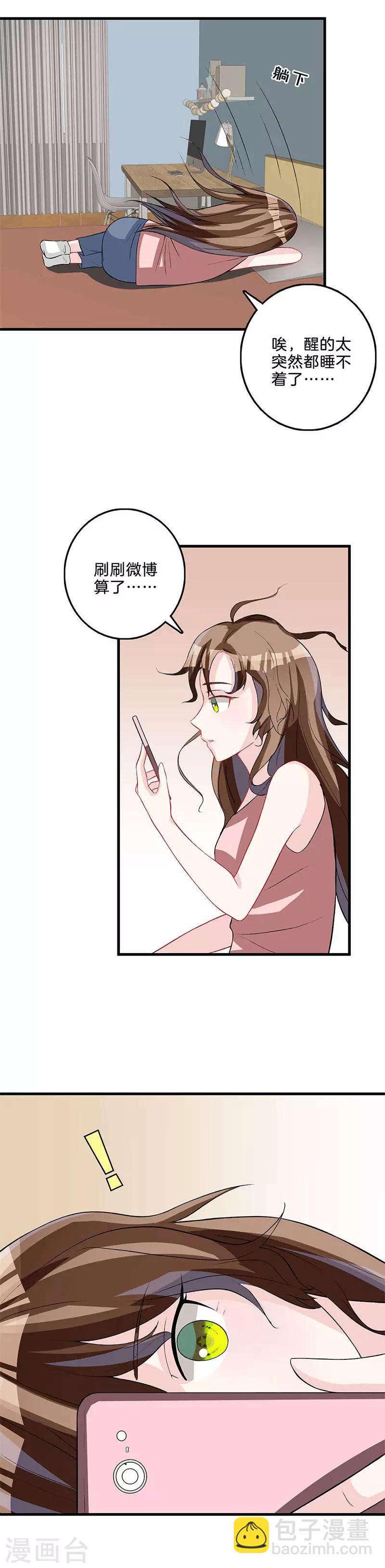 第78话 正主回归？-第80话