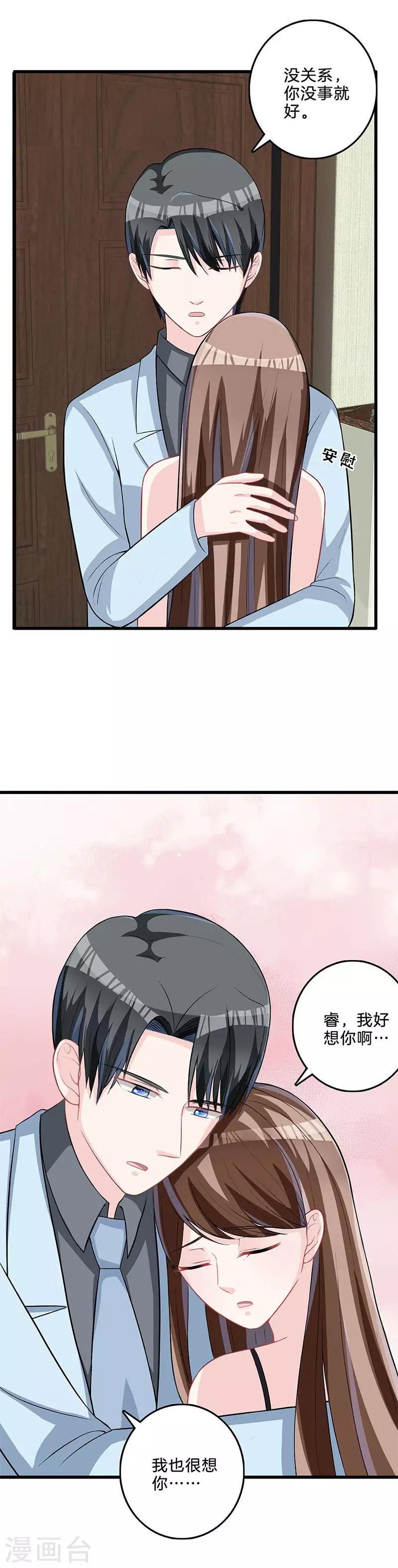 第78话 正主回归？-第80话