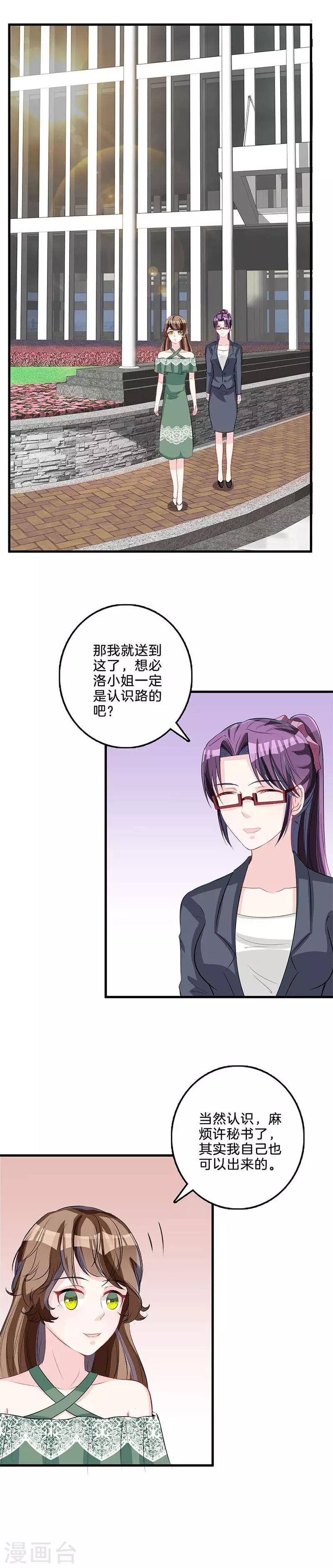 第78话 正主回归？-第80话