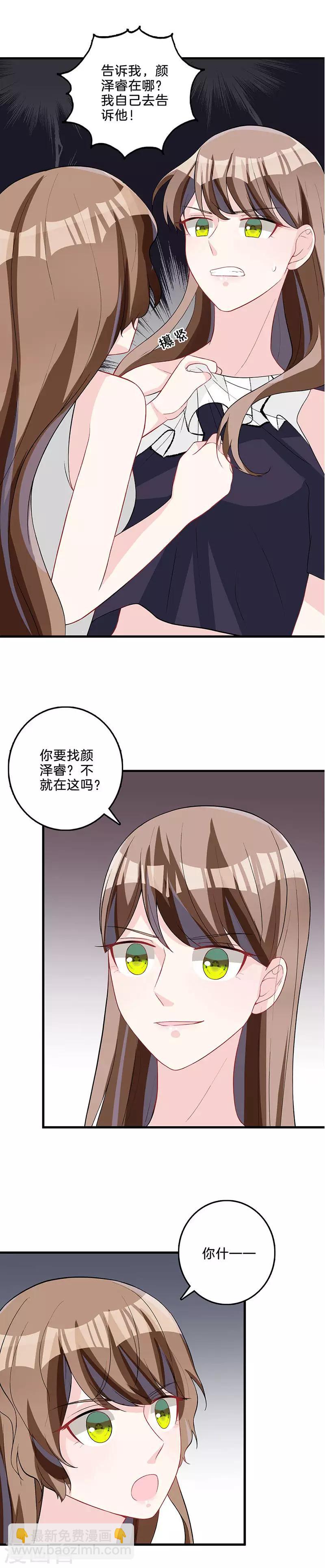 第80话 真面目-第82话