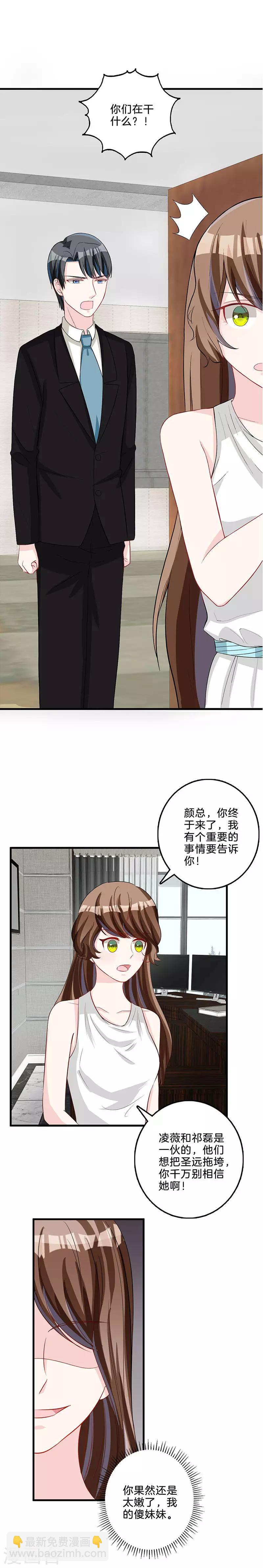 第80话 真面目-第82话