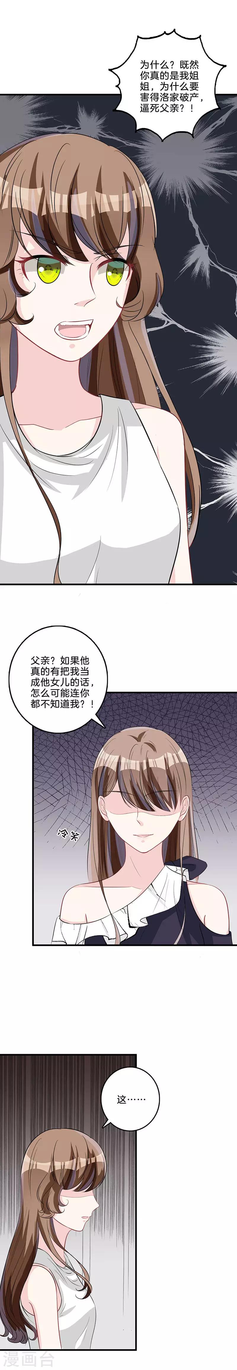 第80话 真面目-第82话