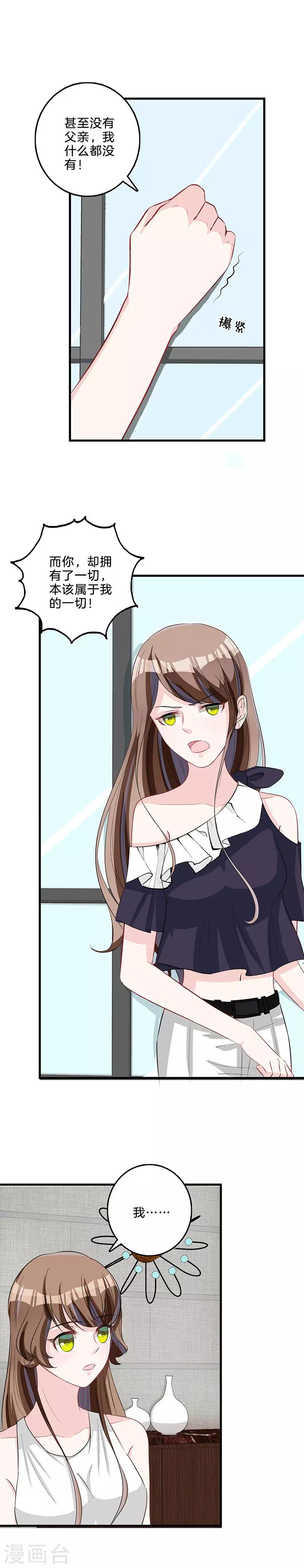 第80话 真面目-第82话