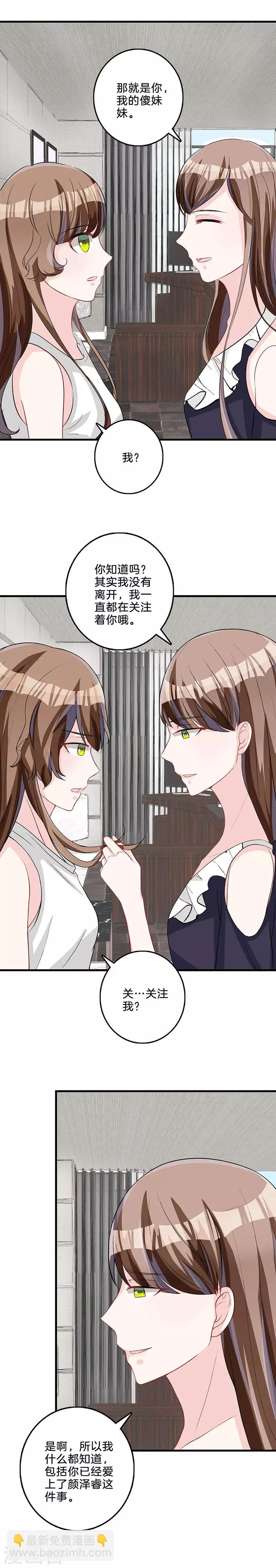 第80话 真面目-第82话