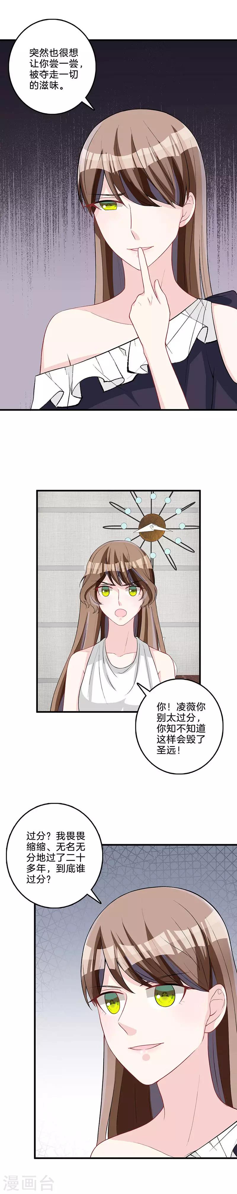 第80话 真面目-第82话