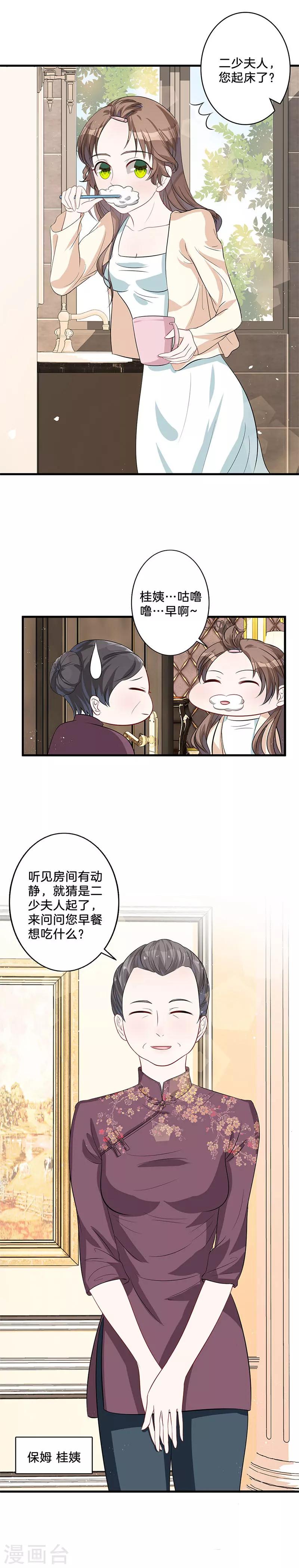 第9话 玫瑰花园-第10话