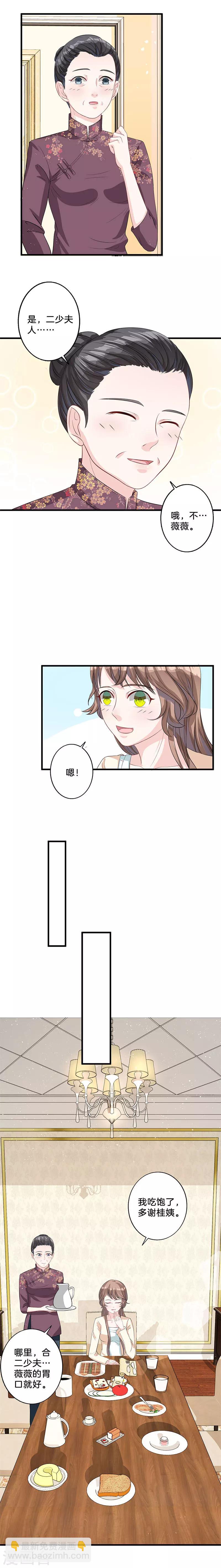 第9话 玫瑰花园-第10话