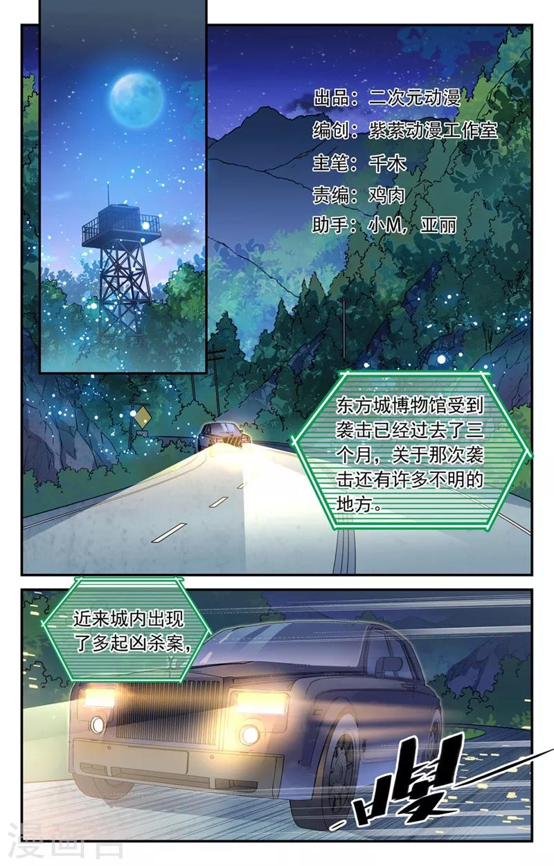 替身英雄 - 第2季1話 - 1