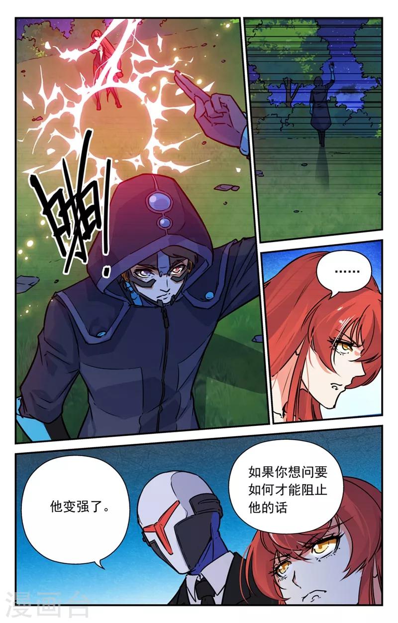 替身英雄 - 第2季1話 - 1