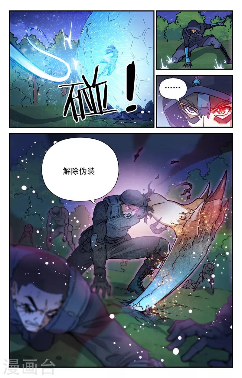 替身英雄 - 第2季1話 - 2