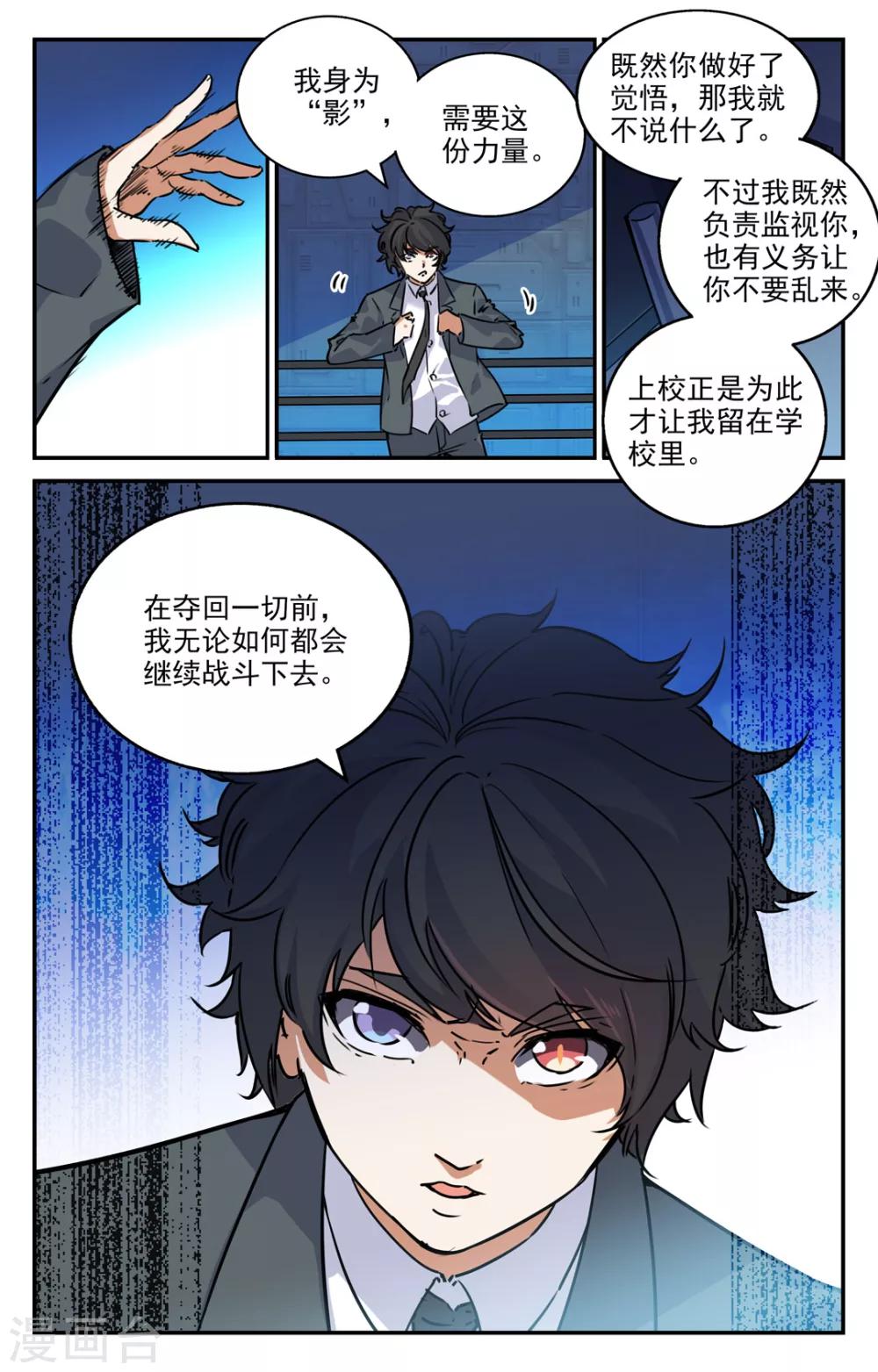 第2季3话-第48话