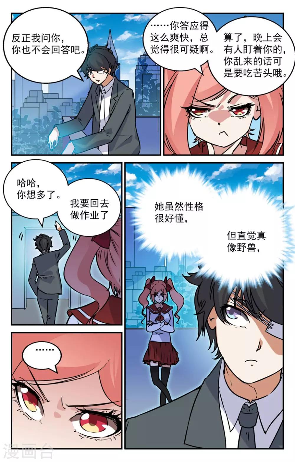 第2季5话-第50话