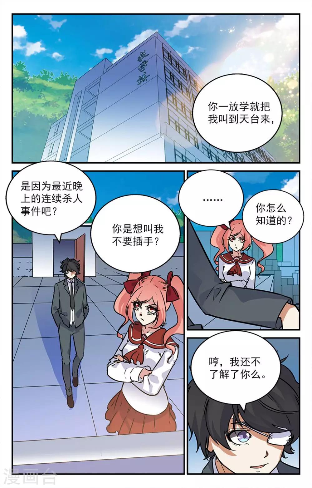 第2季5话-第50话