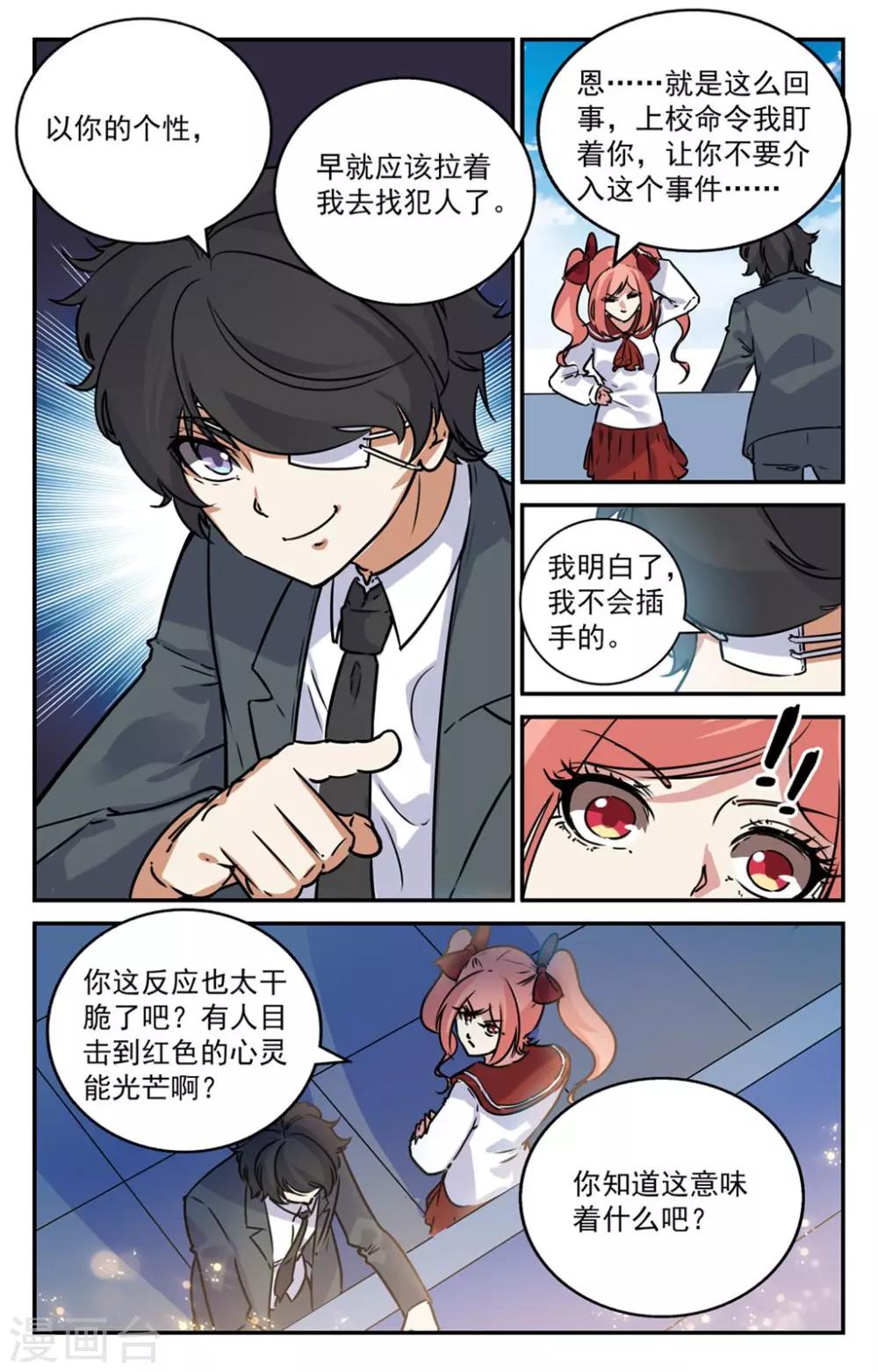 第2季5话-第50话