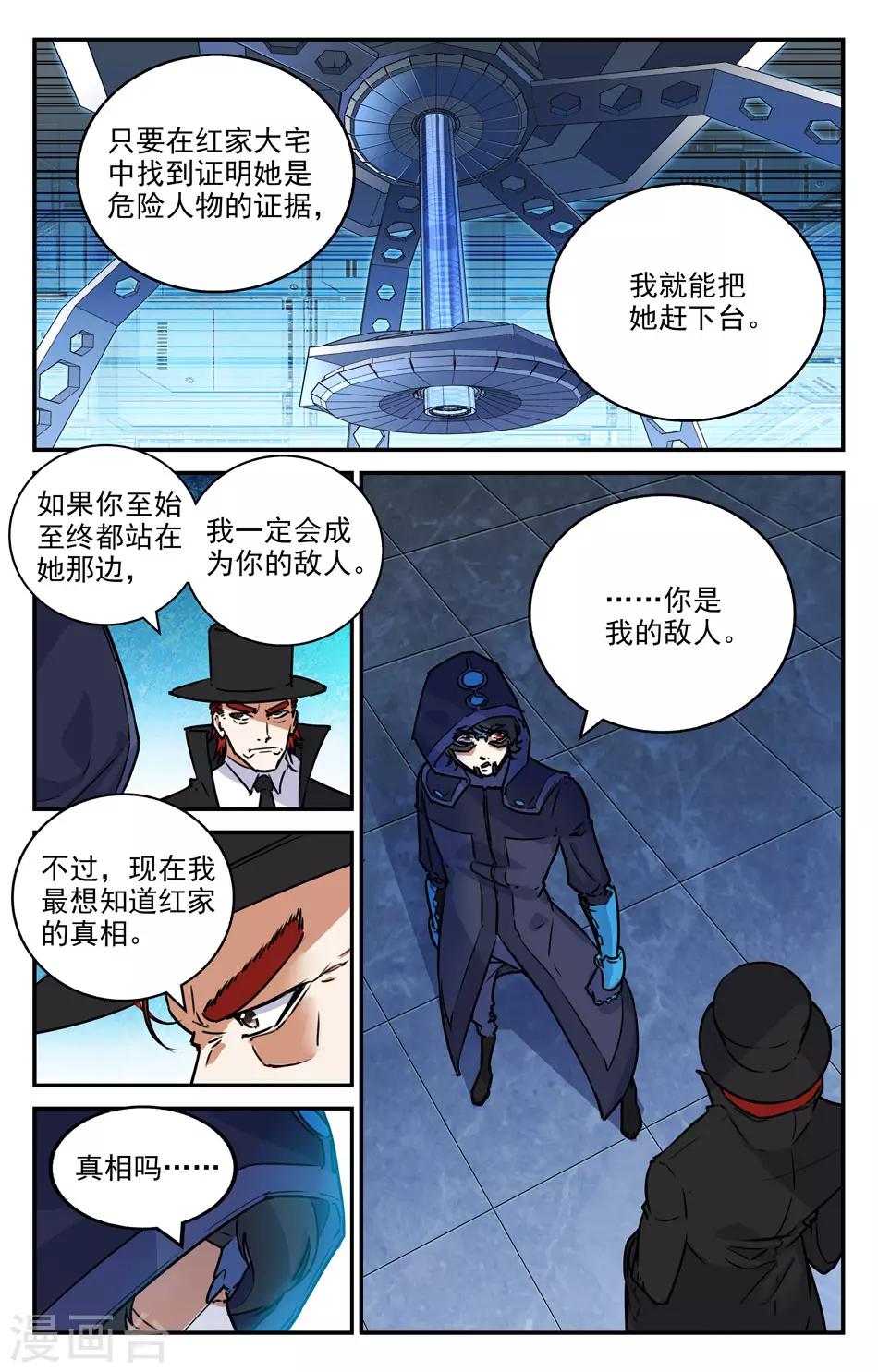 第2季9话-第54话