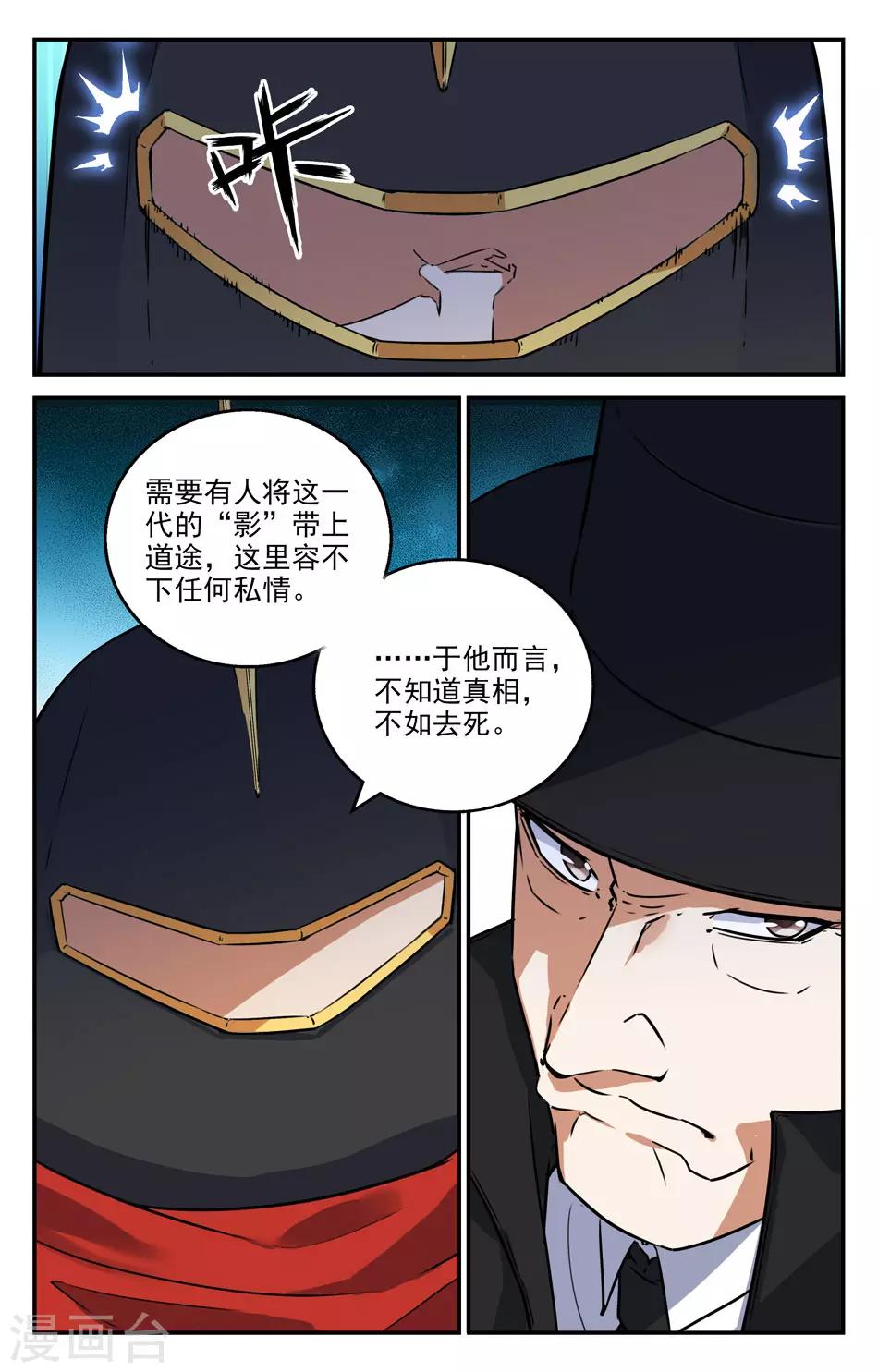 替身英雄 - 第2季9話 - 2