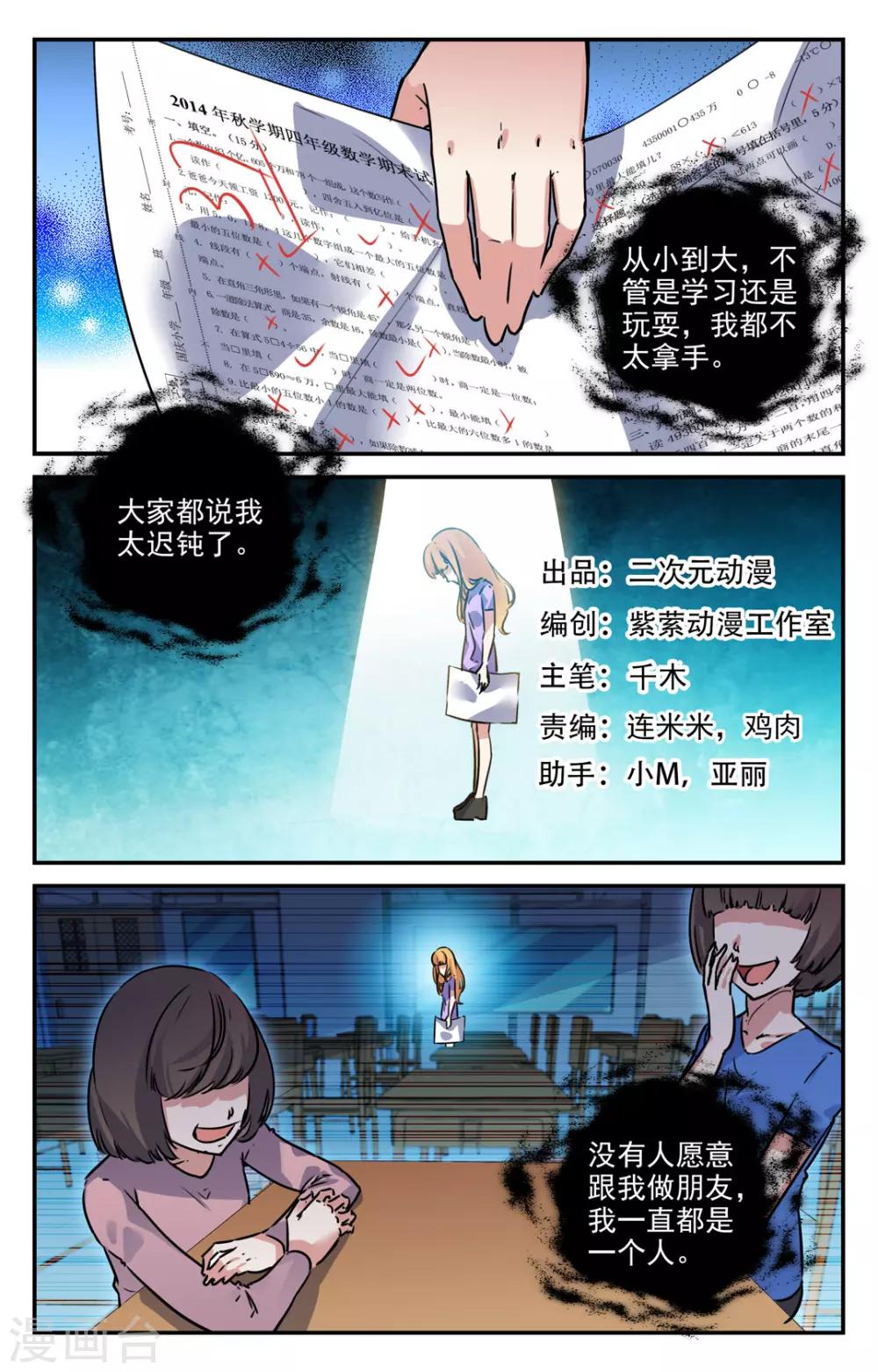 第2季11话-第56话