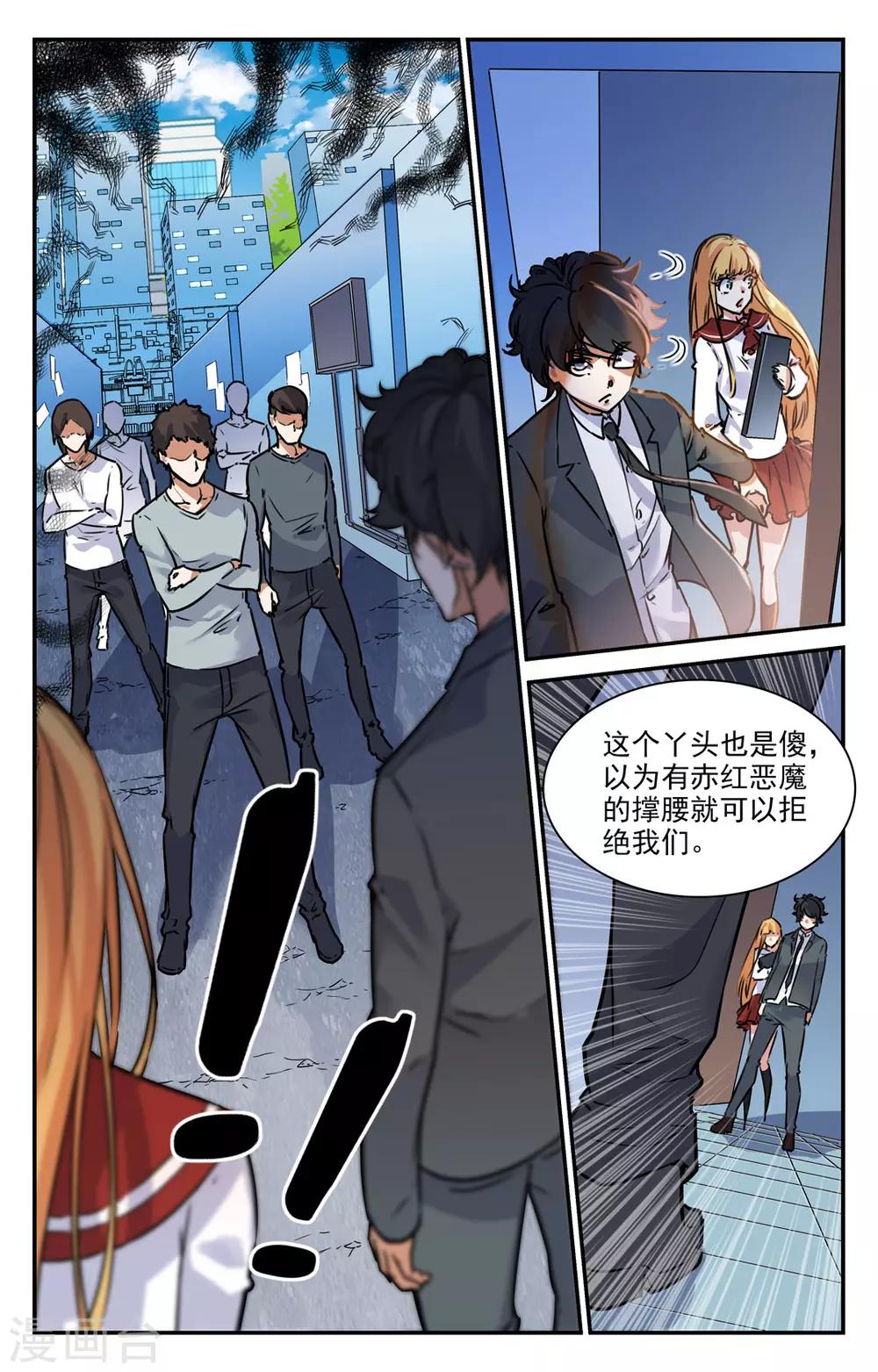 第2季11话-第56话