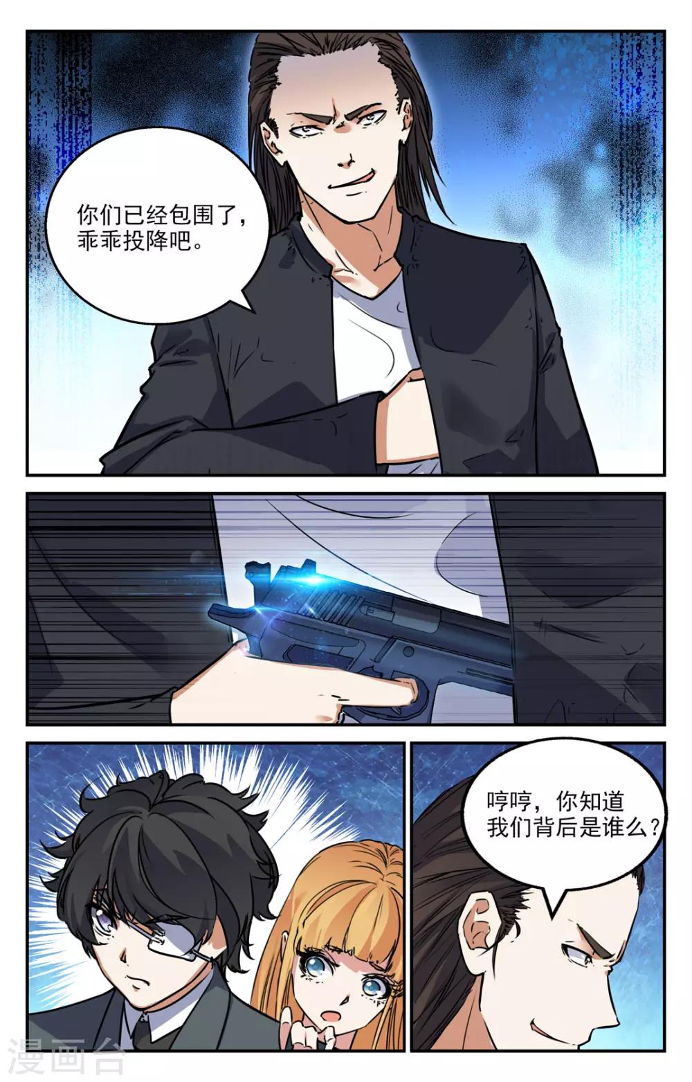 第2季11话-第56话