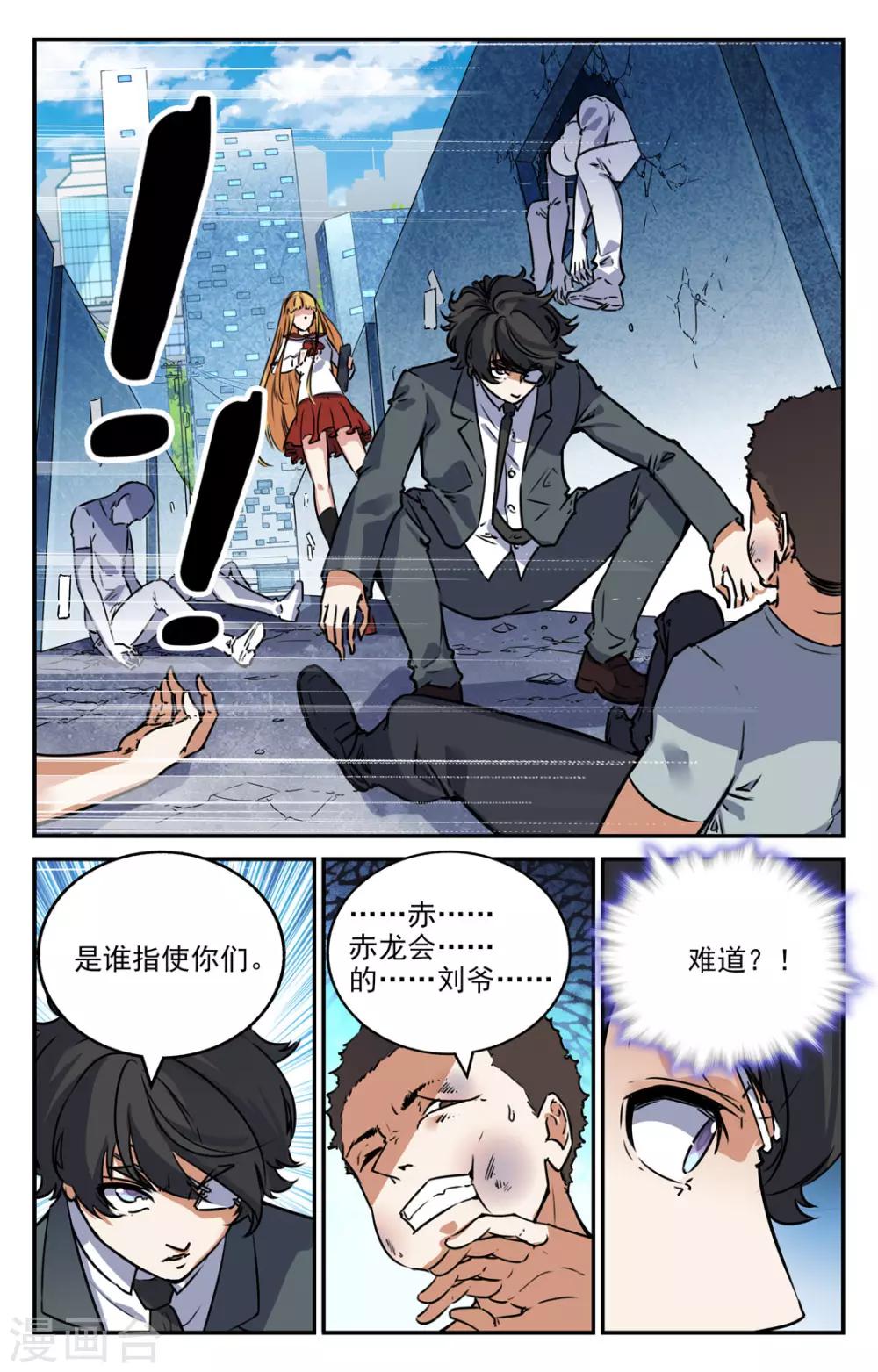 第2季11话-第56话