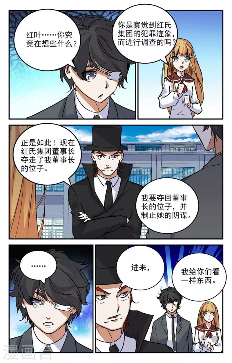 第2季12话-第58话