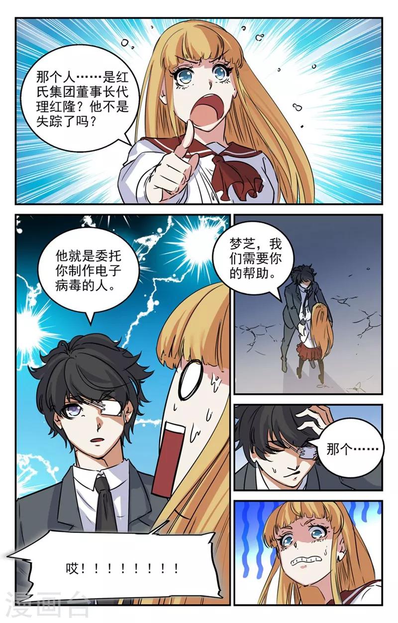 第2季12话-第58话