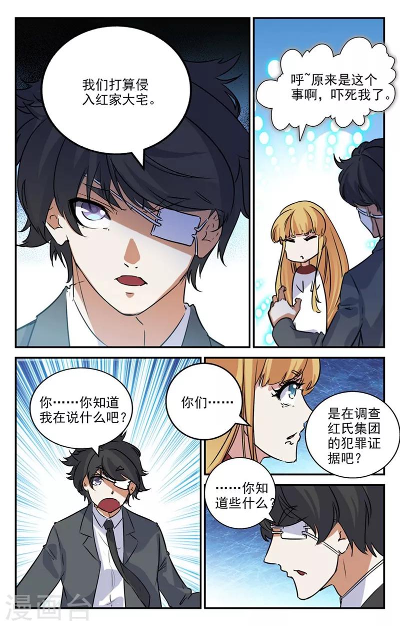 第2季12话-第58话