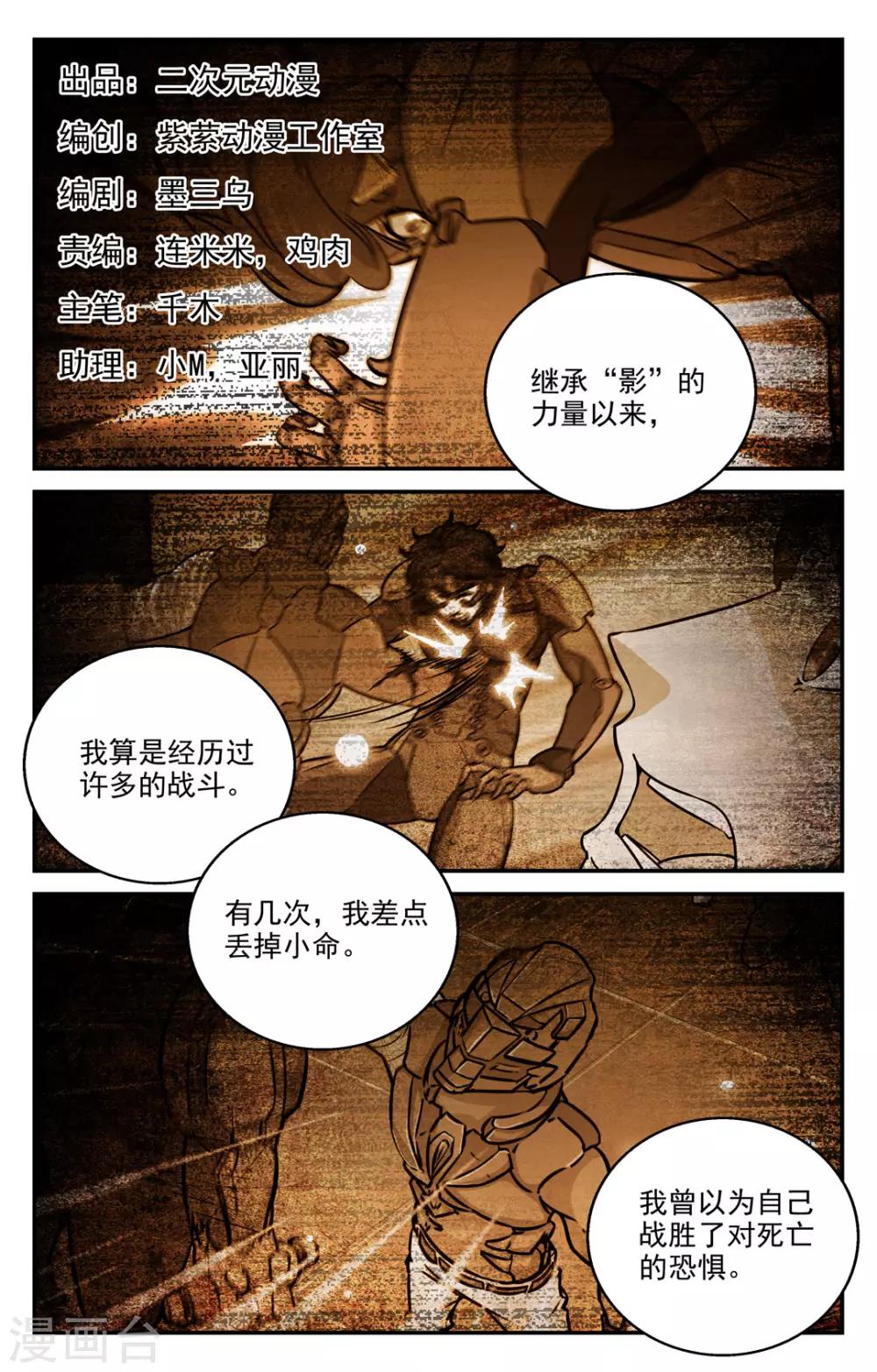 第2季16话-第62话