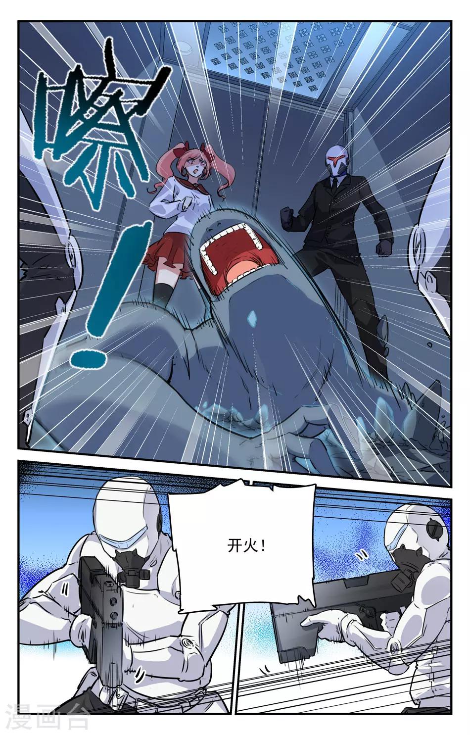 替身英雄 - 第2季18話 - 1