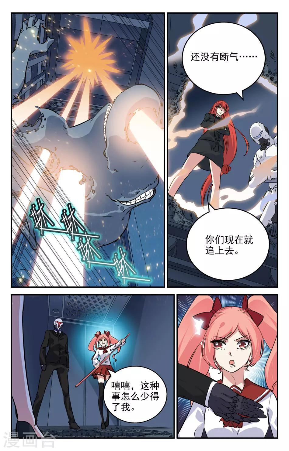 替身英雄 - 第2季18話 - 2