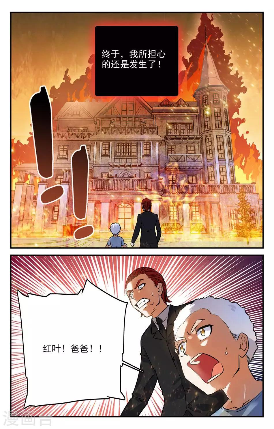 第2季20话-第66话