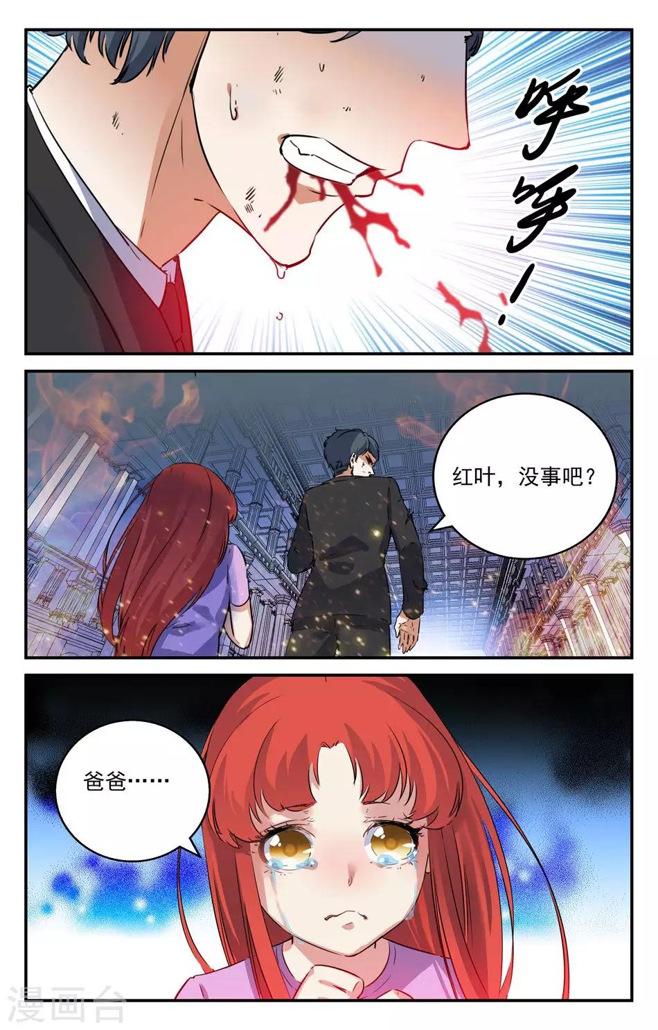 第2季20话-第66话