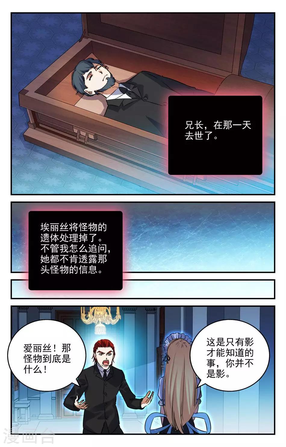 替身英雄 - 第2季20話 - 1