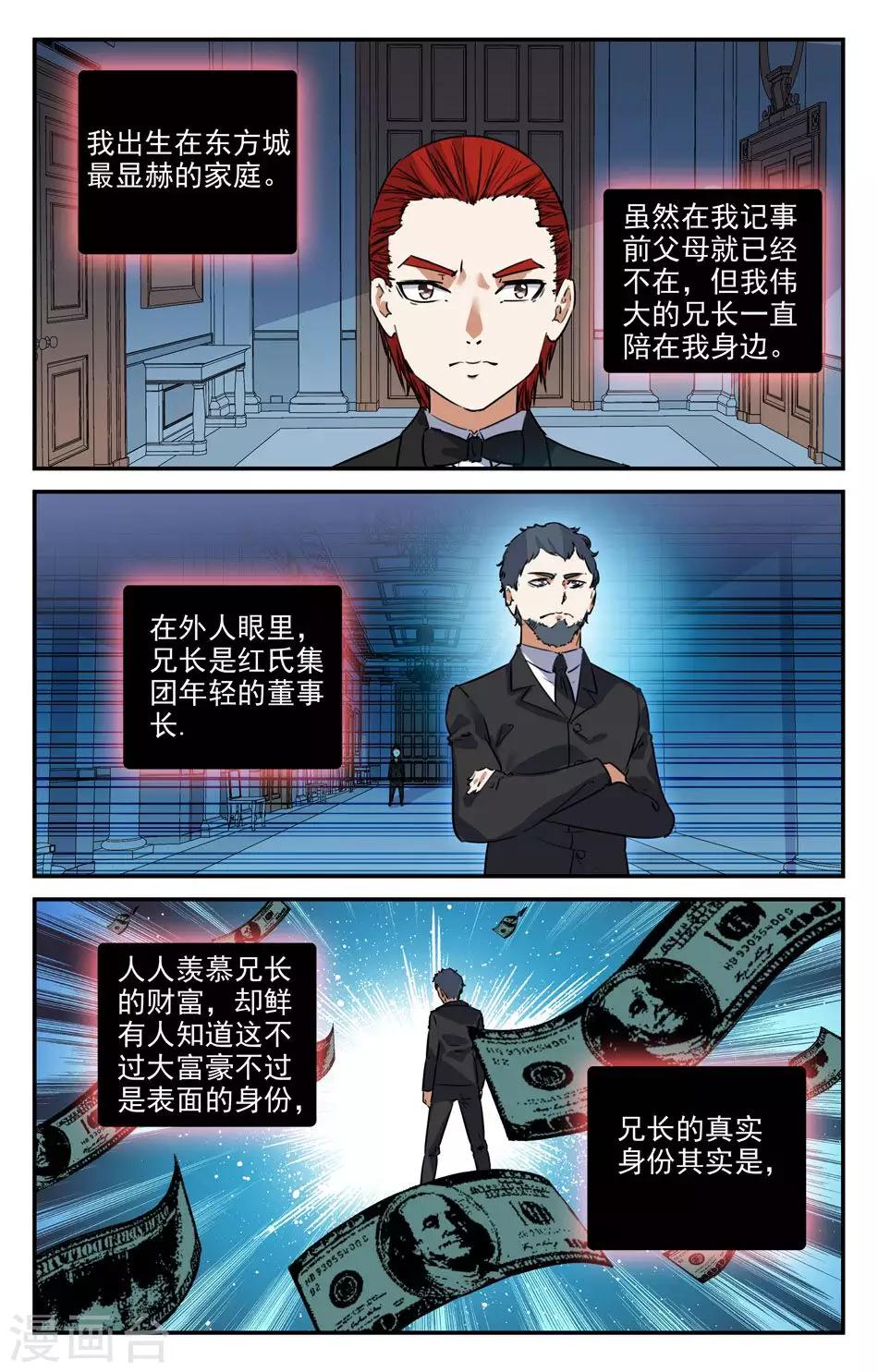 替身英雄 - 第2季20話 - 2