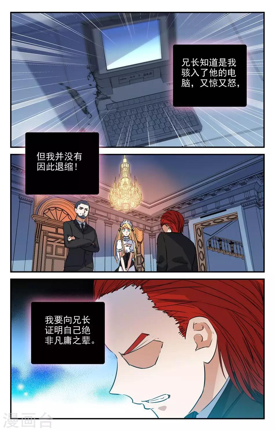 替身英雄 - 第2季20話 - 1