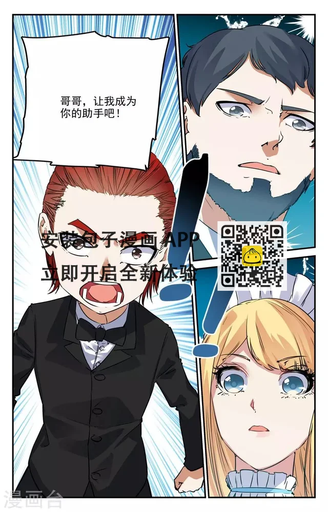 第2季20话-第66话