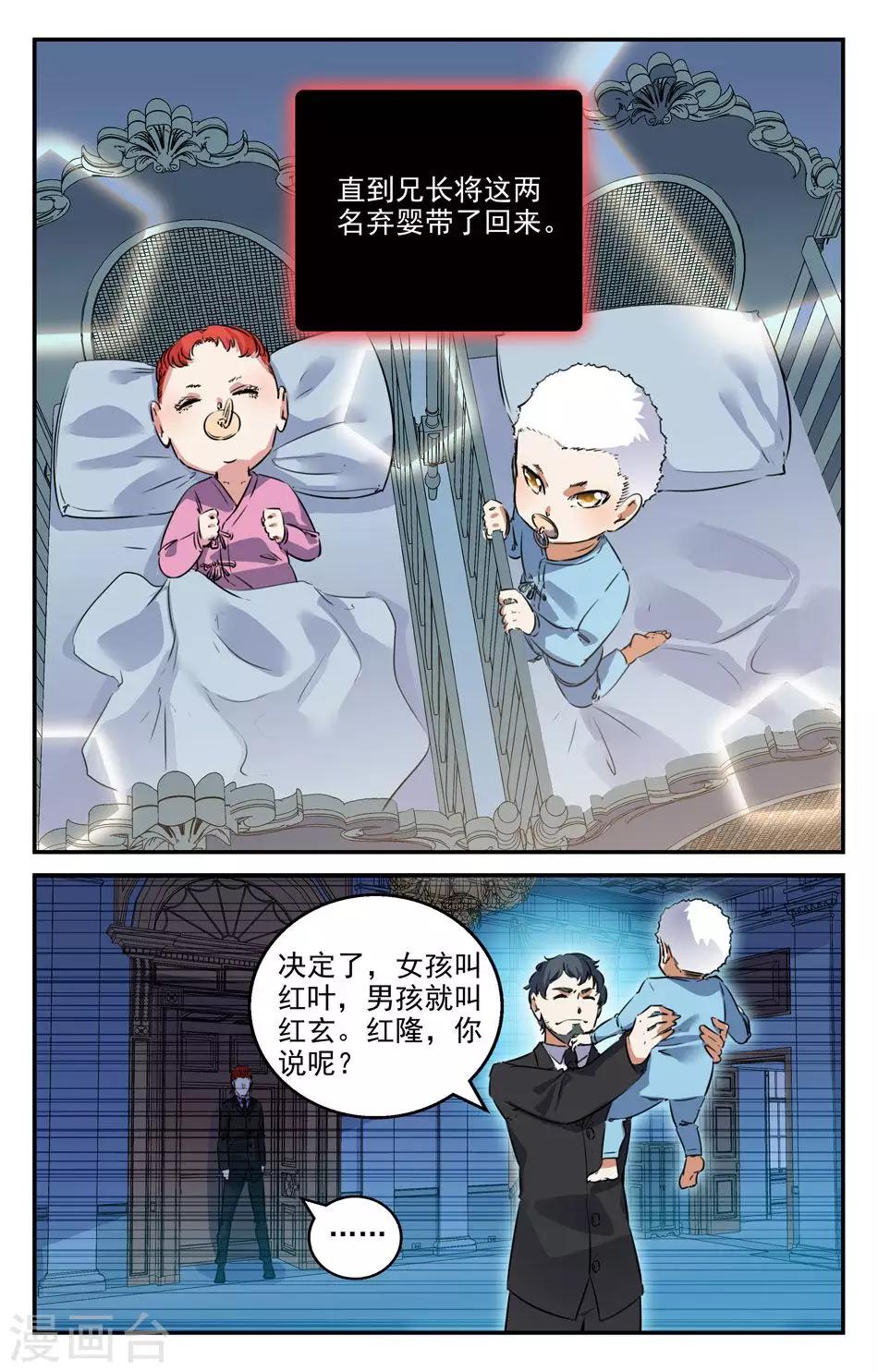 第2季20话-第66话