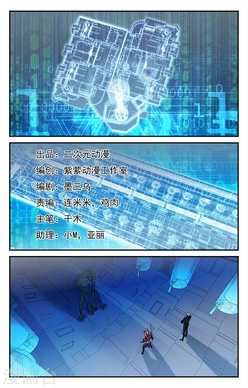 替身英雄 - 第2季22話 - 1